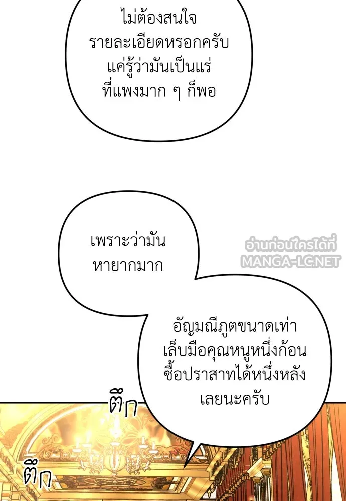 เลดี้มินต์ ตอนที่ 14 รูปที่ 33