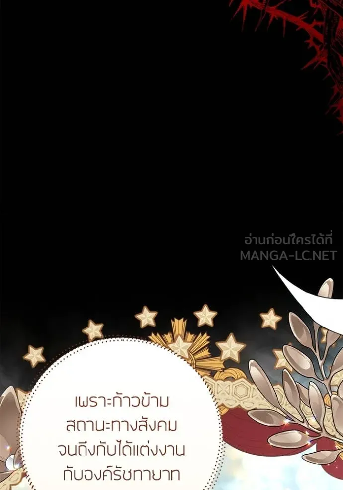 แด่ตัวละครโปรด ตอนที่ 110 รูปที่ 57