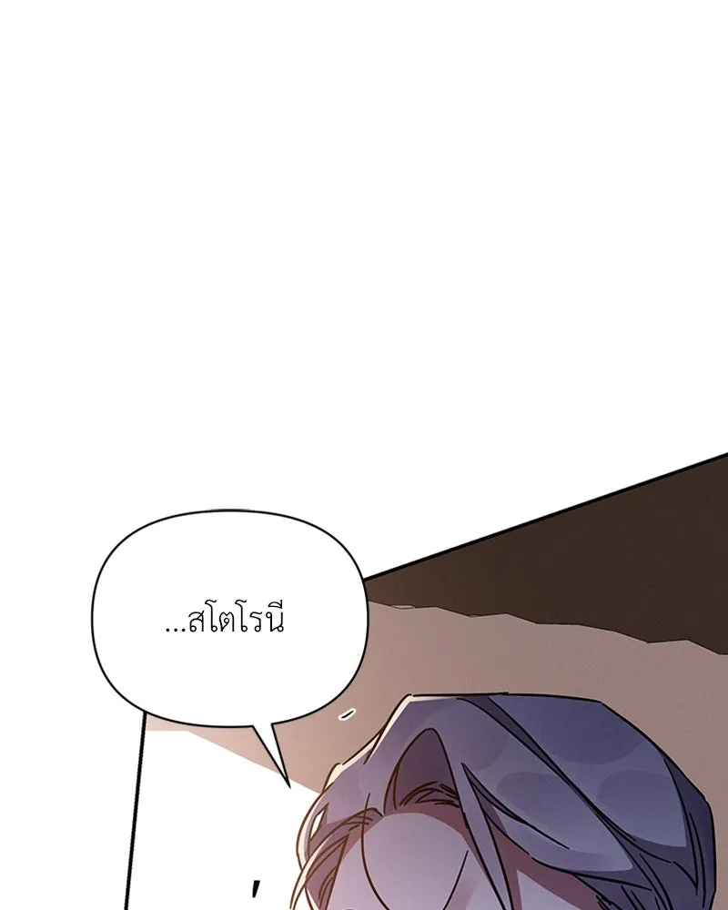 โอ้ ศัตรูที่รัก ตอนที่ 42 รูปที่ 158