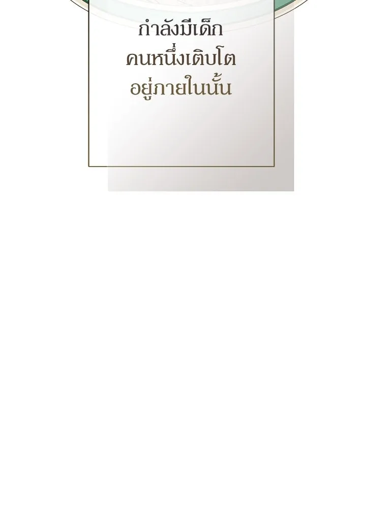 องค์ชายผู้อื้อฉาว ตอนที่ 81 รูปที่ 34