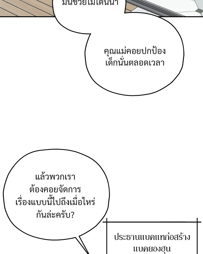 Pyramid Game เกมพีระมิด ตอนที่ 84 รูปที่ 104