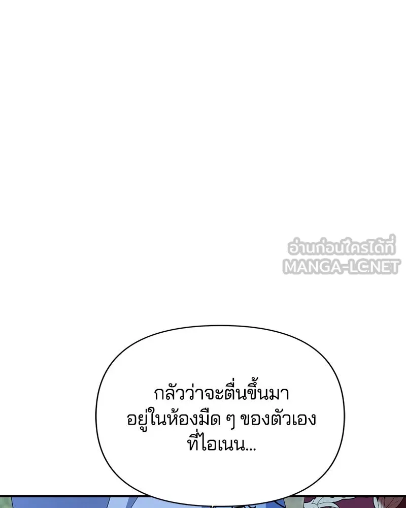 คนรักตายกลายเป็นทรราช ตอนที่ 27 รูปที่ 150