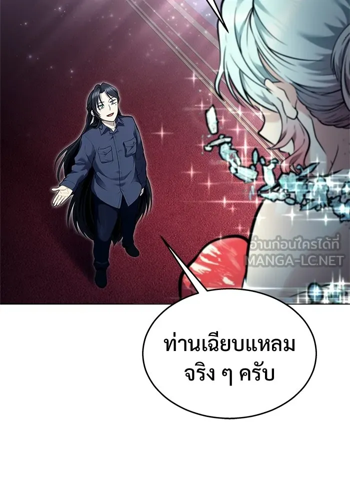อูเร็ค มาซิโน่ ตอนที่ 30 การทดสอบบทใหม่ 2 รูปที่ 129