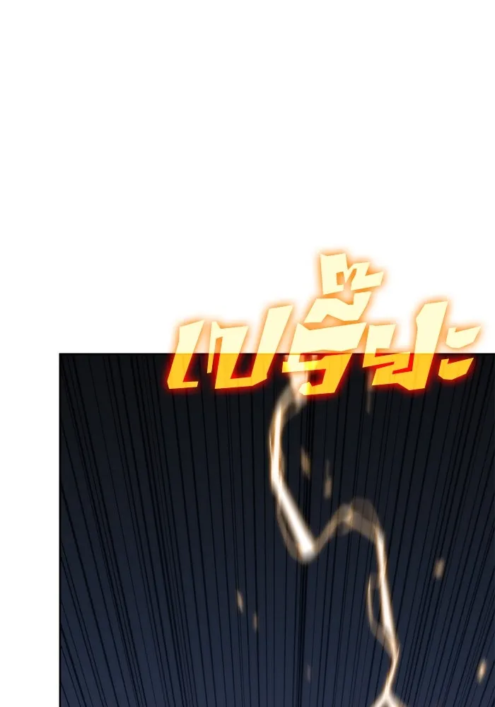 ผู้เล่นหน้าใหม่เลเวลแมกซ์ ตอนที่ 71 บุกเมดูซ่า (2) รูปที่ 155