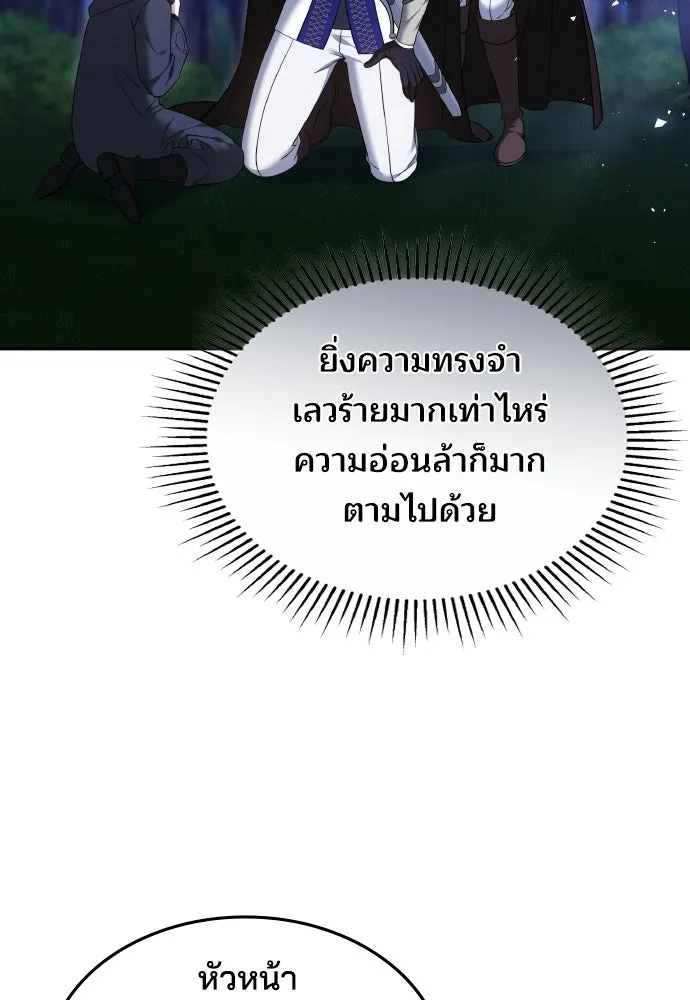 เหตุผลที่นางร้ายจับดาบ ตอนที่ 27 รูปที่ 148