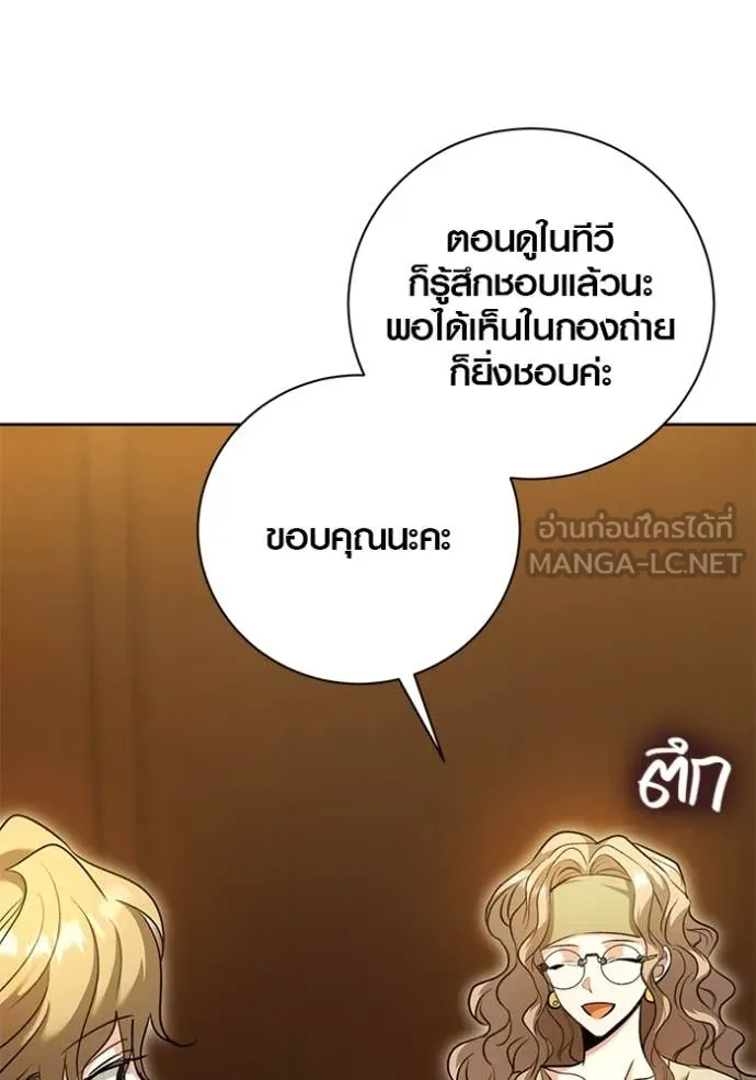 ออร่าดาราอัจฉริยะ ตอนที่ 58 รูปที่ 156