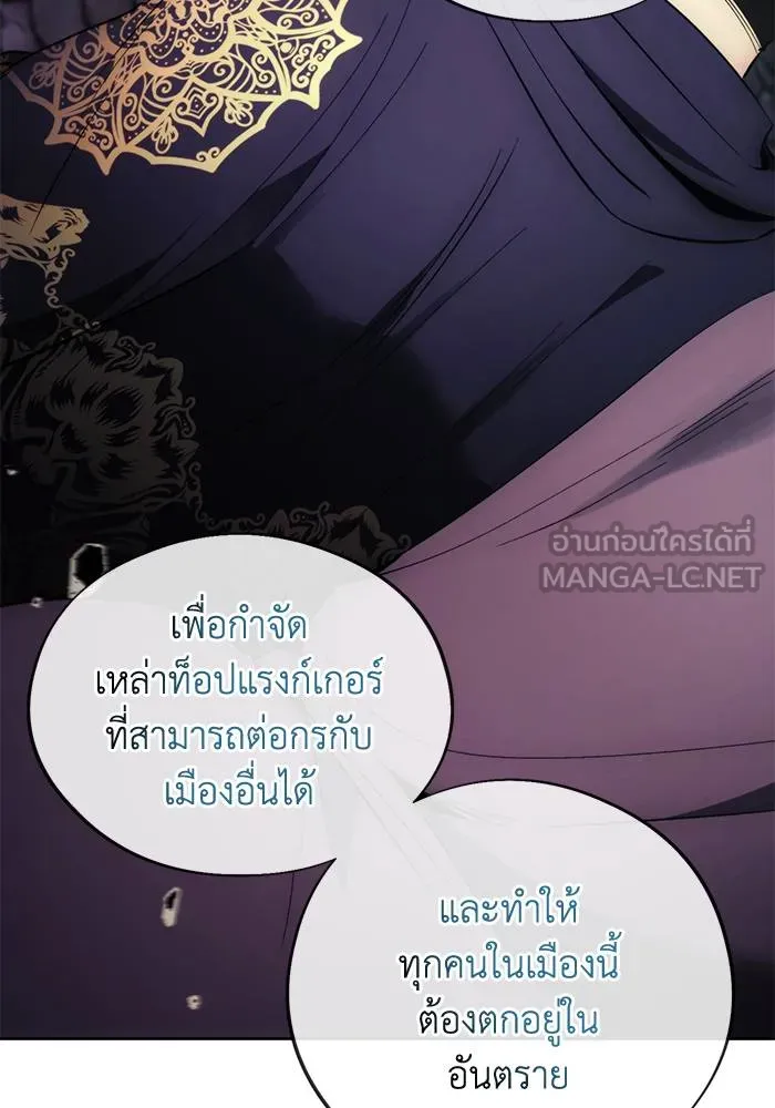 ศึกชิงบัลลังก์เทพเจ้ ตอนที่ 107 รูปที่ 78