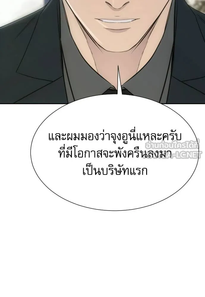 หลานอัจฉริยะ ตอนที่ 85 รูปที่ 31