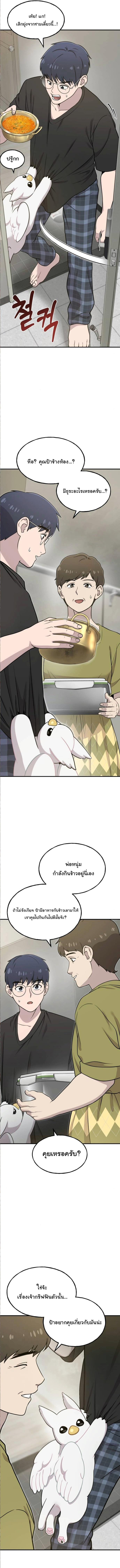 Manga-lc-com อ่านมังงะ อ่านการ์ตูน ออนไลน์ ฟรี Hello, Griffin the Fluffy Tit! ตอนที่ 1 2 3 4 5 6 7 8 9 10 11 12 13 14 ฟรี ไม่มีโฆษณา Manga-lc - อ่าน มังงะ อ่าน การ์ตูน ออนไลน์ อ่านมังงะ ฟรี