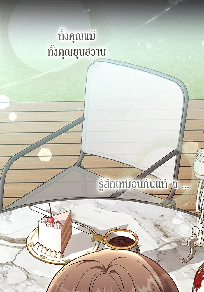 ละลายรักให้ล้นใจ ตอนที่ 49 รูปที่ 37