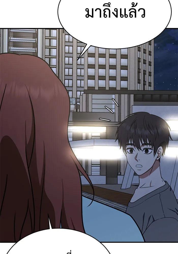 ช่วยเปลี่ยนฉันที ตอนที่ 155. ซองคโยบิน 4 รูปที่ 82