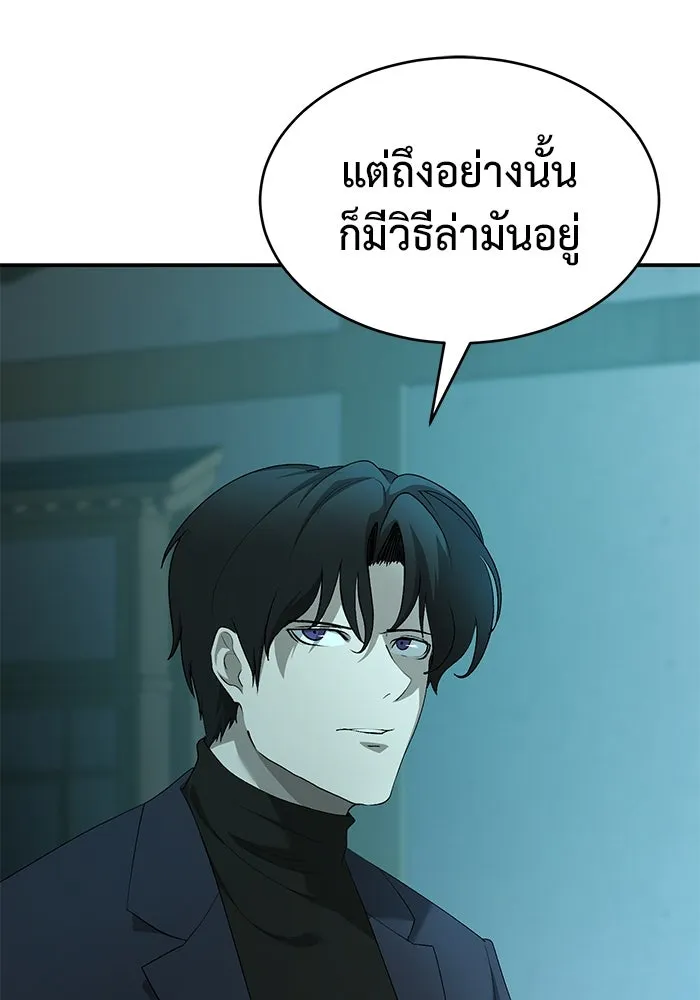 การกลับมาของทรราชวันสิ้นโลก ตอนที่ 22 รูปที่ 115