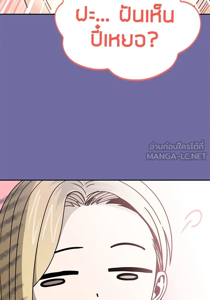 โชคชะตานำพารัก ตอนที่ 75 กึด รูปที่ 30