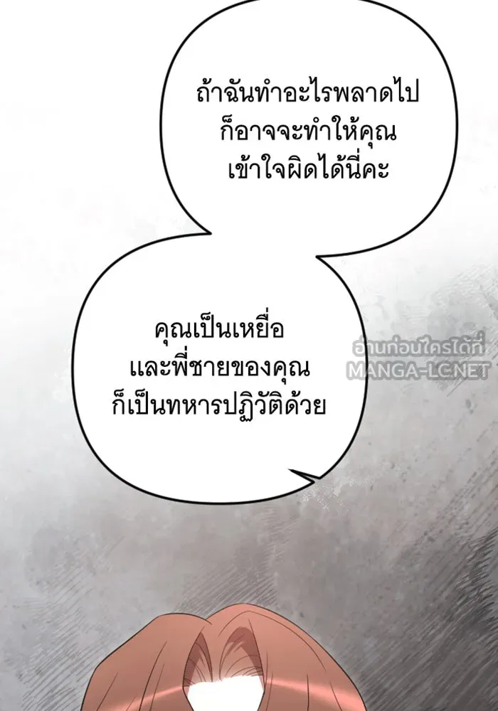จำเลยหัวใจ ตอนที่ 33 รูปที่ 48