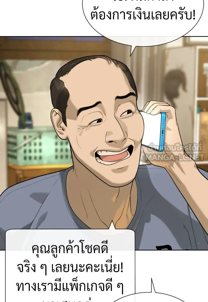นักฆ่าย้อนวัย ตอนที่ 95 รูปที่ 27