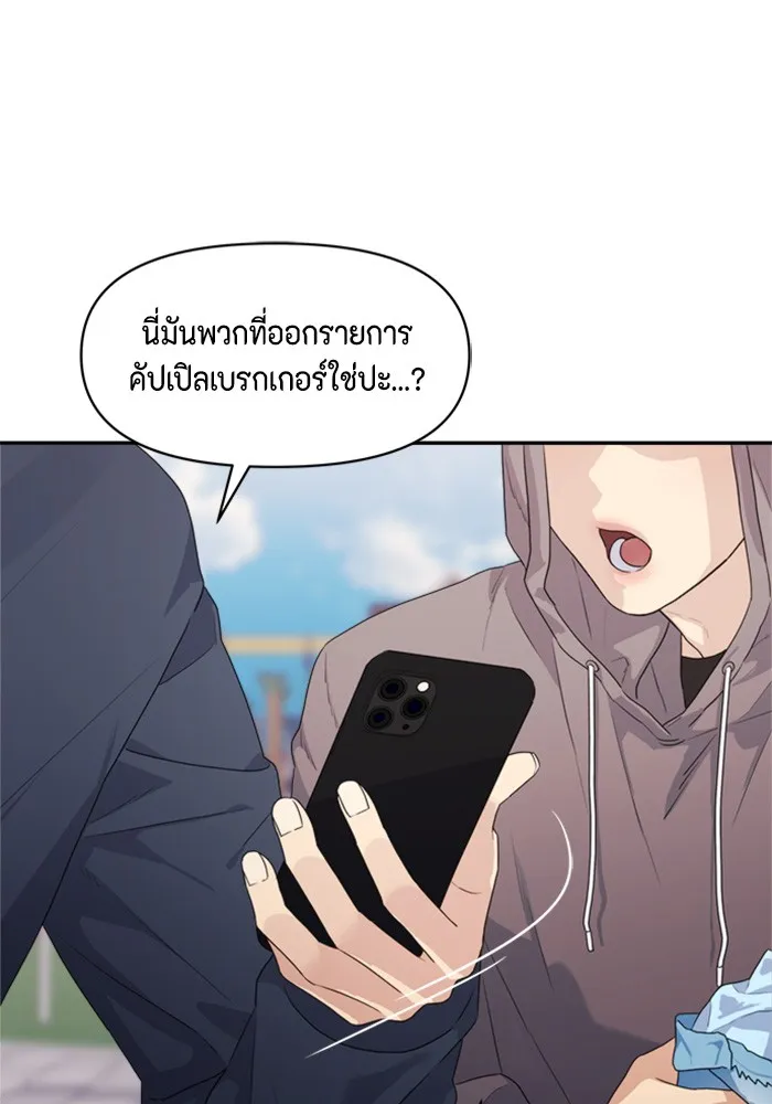 Couple Breaker ตอนที่ 24 รูปที่ 125