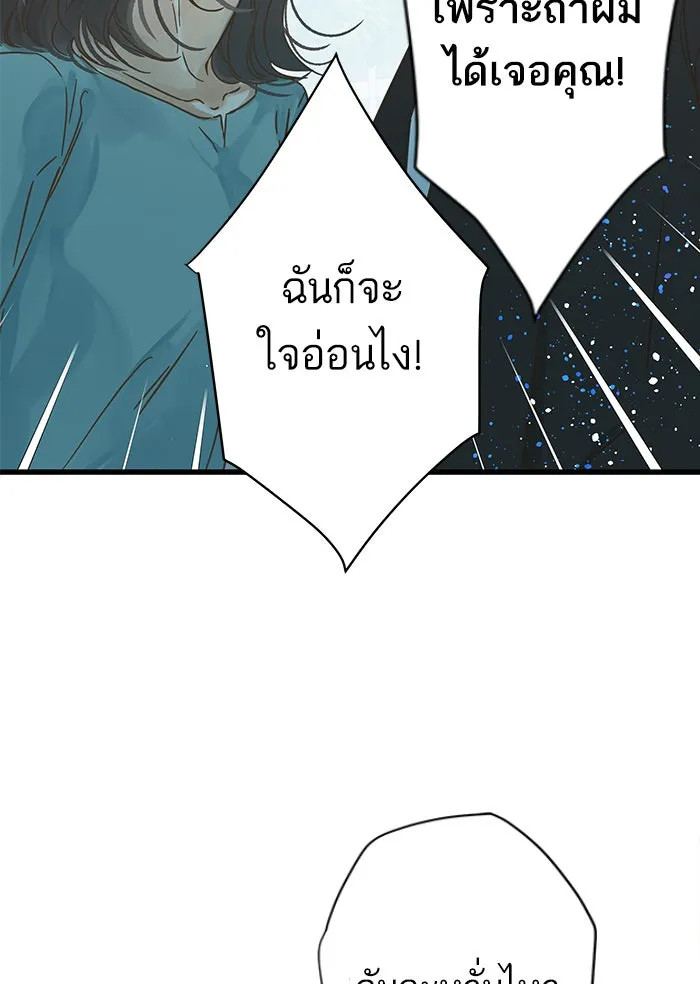 ฉันมันร้าย หรือเพราะโลกไม่น่ารัก ตอนที่ 121 รูปที่ 52