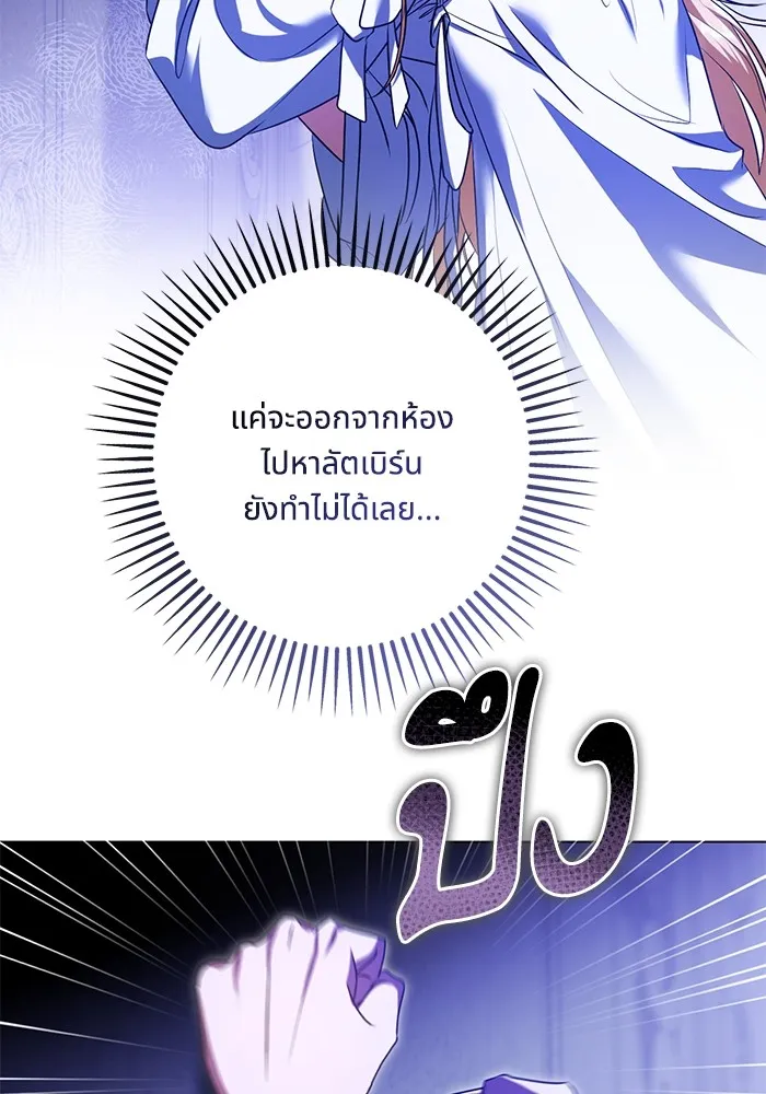 ทางหลุดพ้นของนักบุญลวง ตอนที่ 61 รูปที่ 44