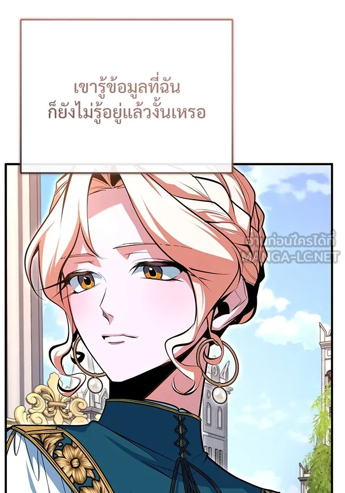 ศาสตราจารย์จำเป็นแห่งอะคาเดมี ตอนที่ 102 รูปที่ 108