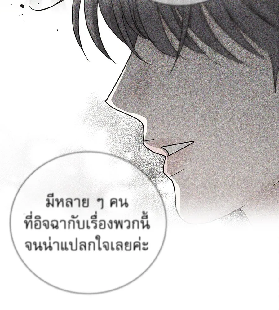 รักหลอกหยอกแฟนเก่า ตอนที่ 45 รูปที่ 32