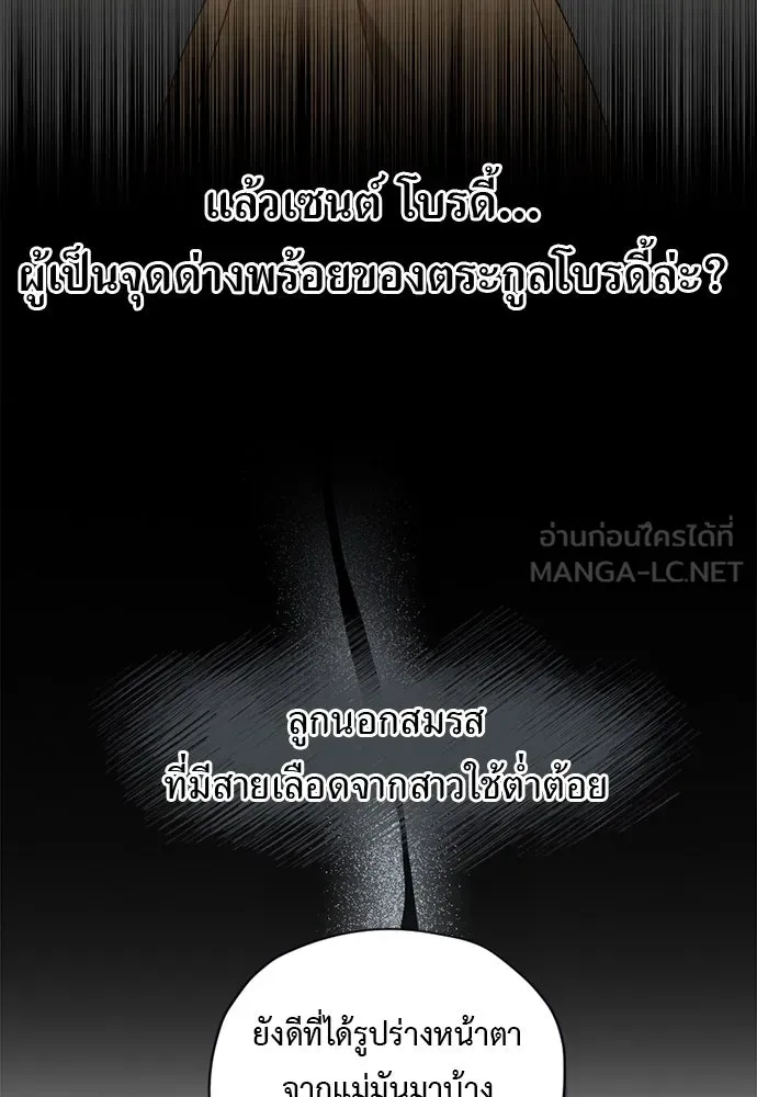 อัศวินเดลิเวอรี ตอนที่ 1 โลกนิยายโรแมนซ์แฟนตาซี รูปที่ 54