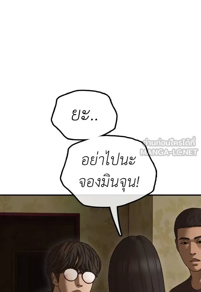 ผู้กล้าฝ่า ตอนที่ 22 รูปที่ 189