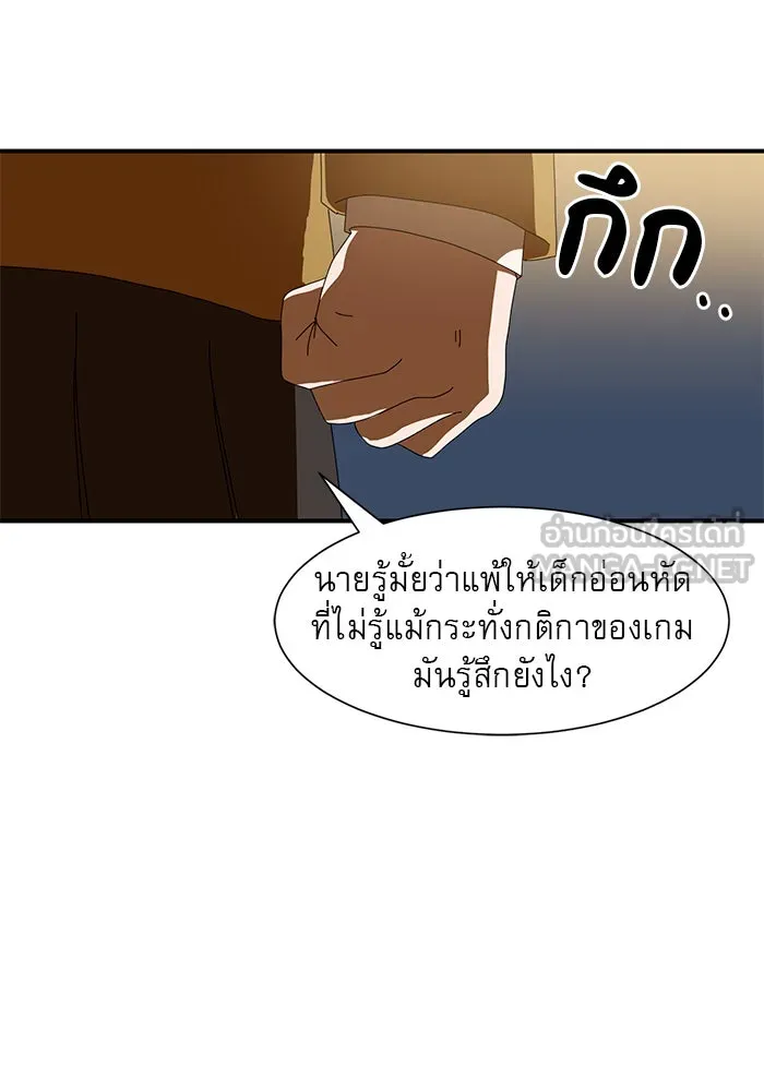 Double Click ตอนที่ 7 รูปที่ 99