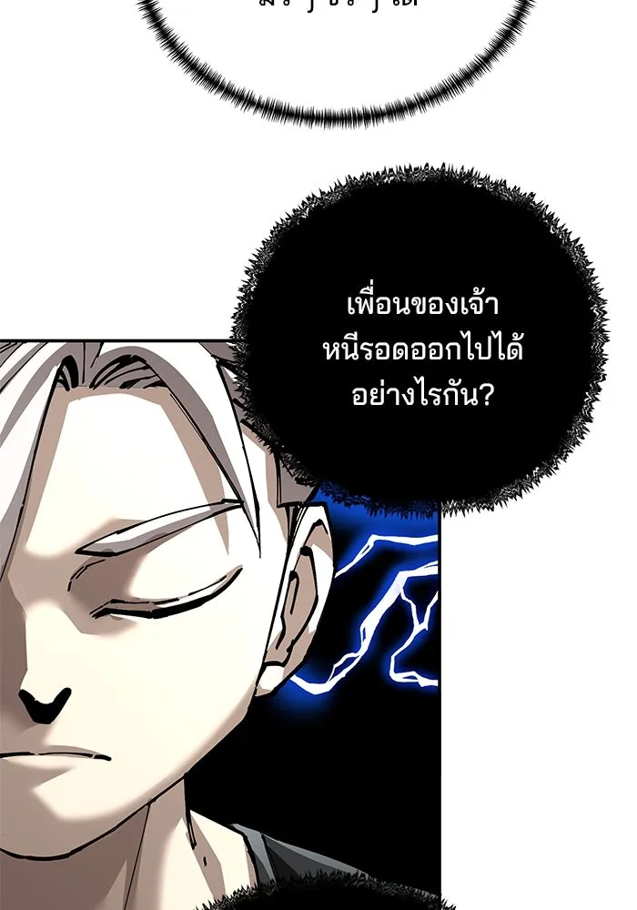 คุณปู่จอมยุทธกับหลานสาวสุดแกร่ง ตอนที่ 89 รูปที่ 62