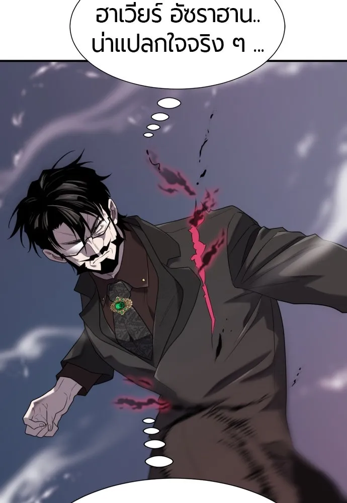 ยอดสถาปนิกผู้พิทักษ์อาณาจักร ตอนที่ 202 รูปที่ 32