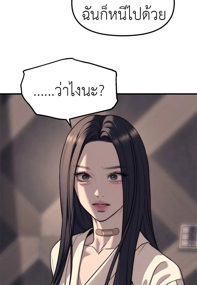 Undercover Chaebol ตอนที่ 90 รูปที่ 32