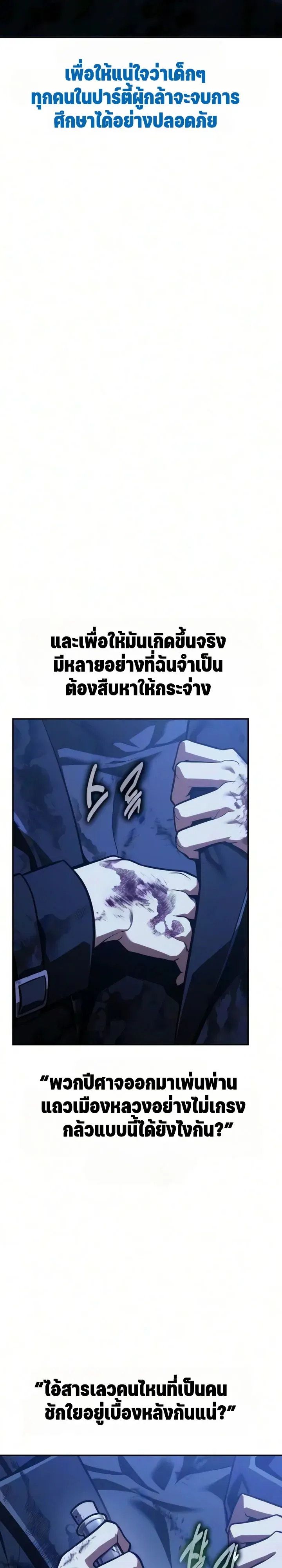 30 Years Since the Prologue เป_นว_รบ_ร_ษมา 30 ป_ ท_แท_เพ_งจบบทนำ ตอนที่ ตอนที่ 8 รูปที่ 19