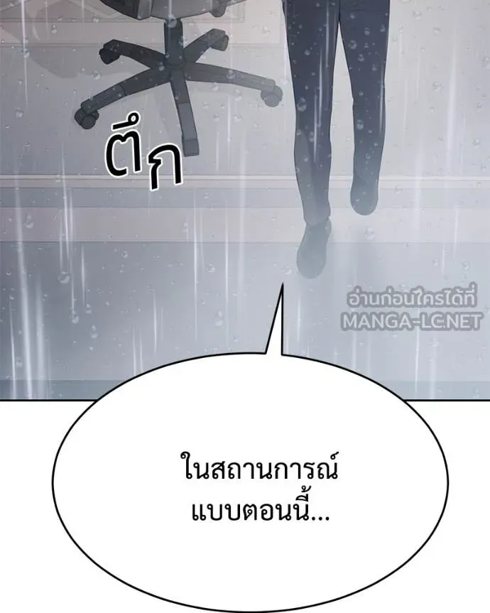 Baek XX ตอนที่ 150 รูปที่ 94