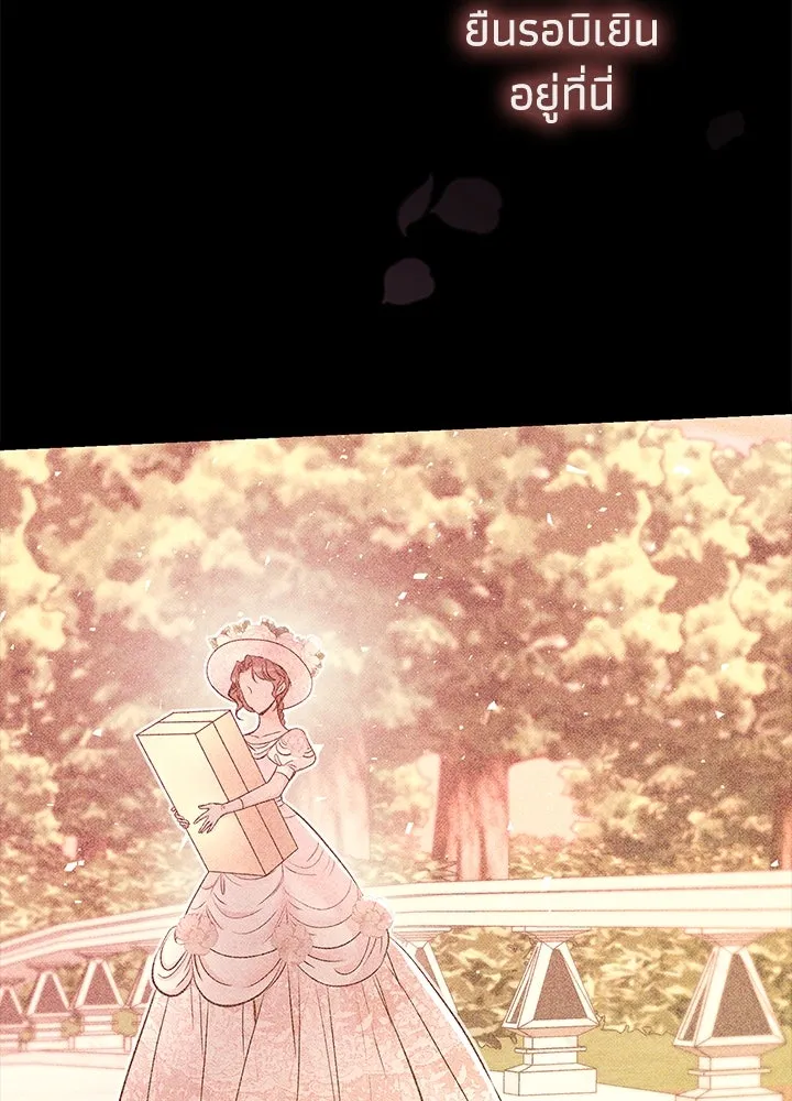 องค์ชายผู้อื้อฉาว ตอนที่ 93 รูปที่ 65