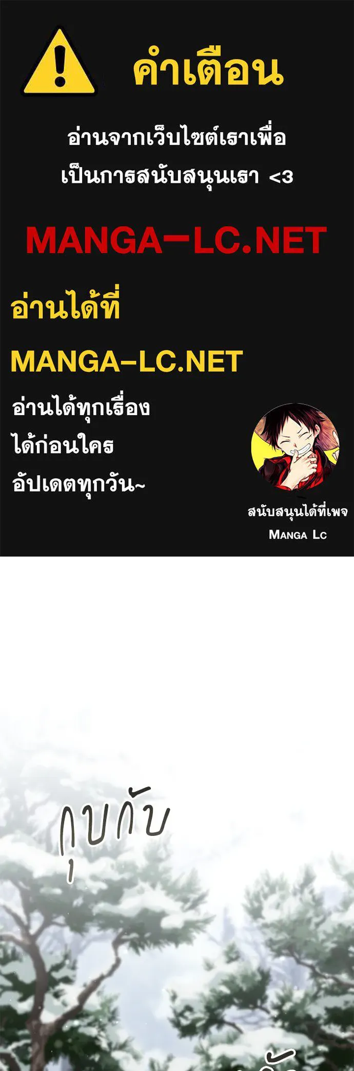 ข้าเนี่ยนะเป็นพระสนม ตอนที่ 67 ข้าชอบลมหายใจตอนเจ้าโกรธ รูปที่ 1