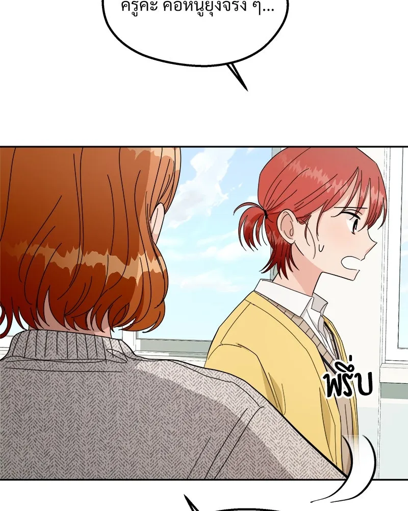 Pyramid Game เกมพีระมิด ตอนที่ 31 รูปที่ 71