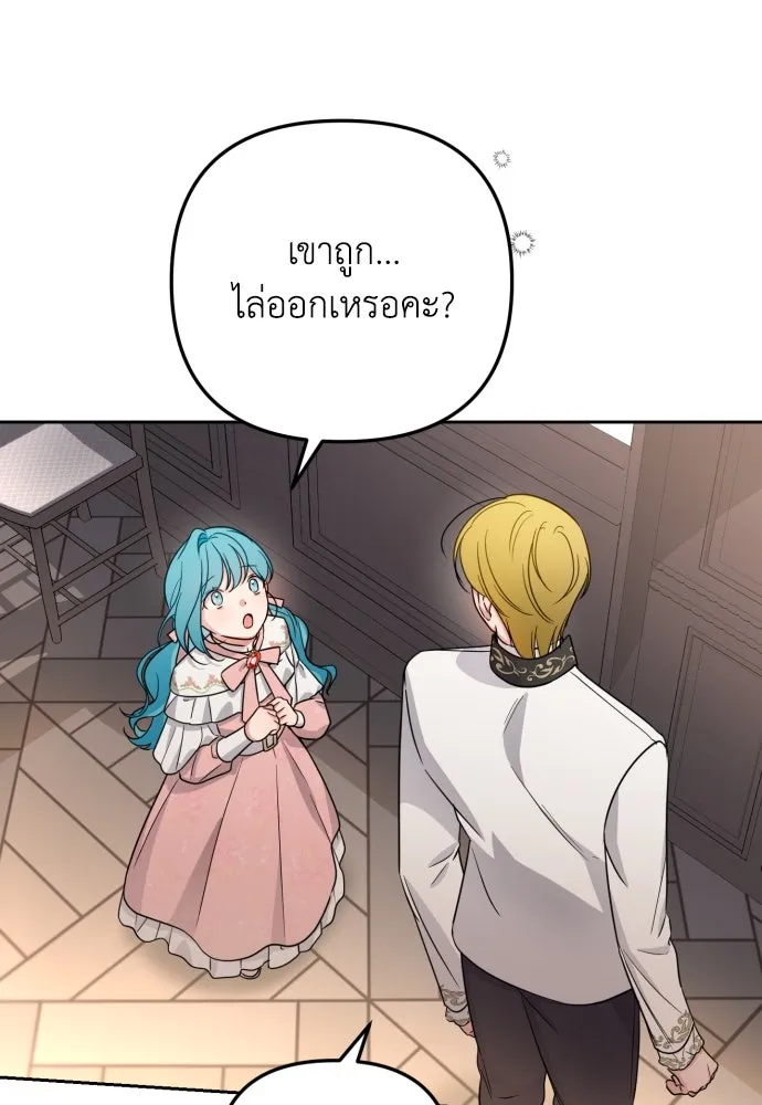 เลดี้มินต์ ตอนที่ 18 รูปที่ 34