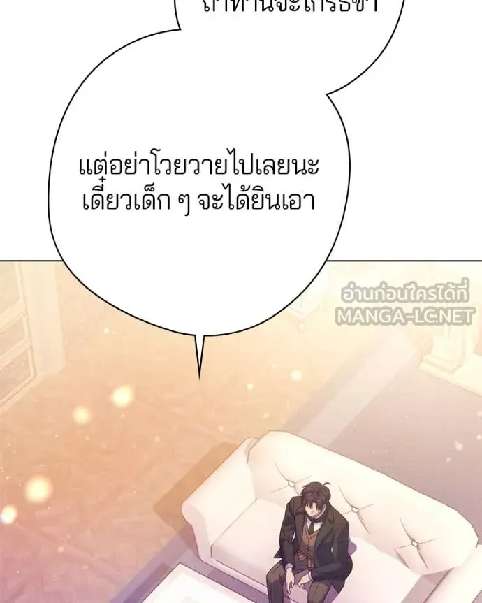 ถ้าเป็นนางร้าย ตอนที่ 22 รูปที่ 91