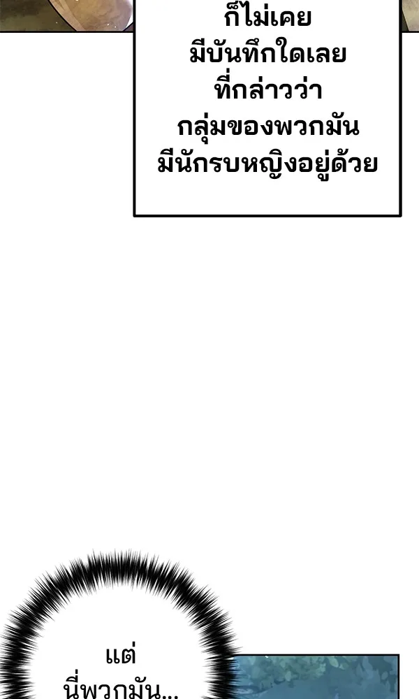 พอแล้วขันที อยากมีเจ้าโลก ตอนที่ 18 รูปที่ 26