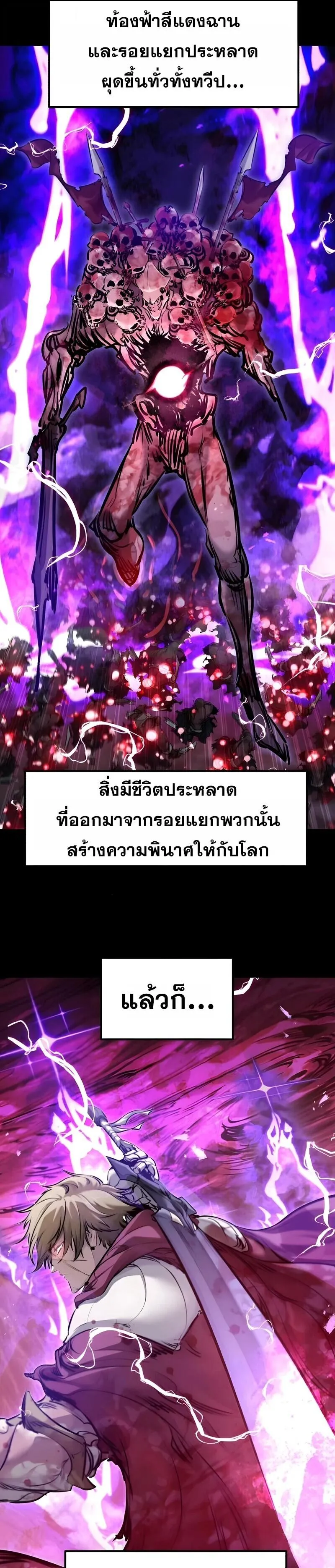 The Regressed Mercenary_s Machinations ตำนานราชาแห_งทหารร_บจ_าง ตอนที่ ตอนที่ 84 รูปที่ 5
