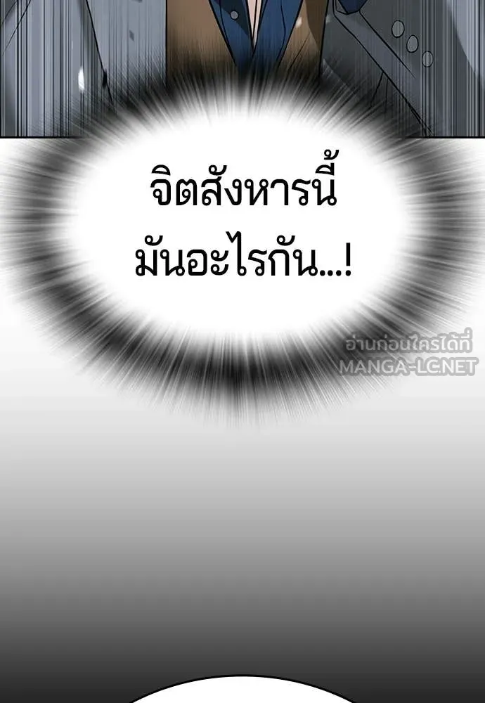 คูเซรา ตอนที่ 72 รูปที่ 61