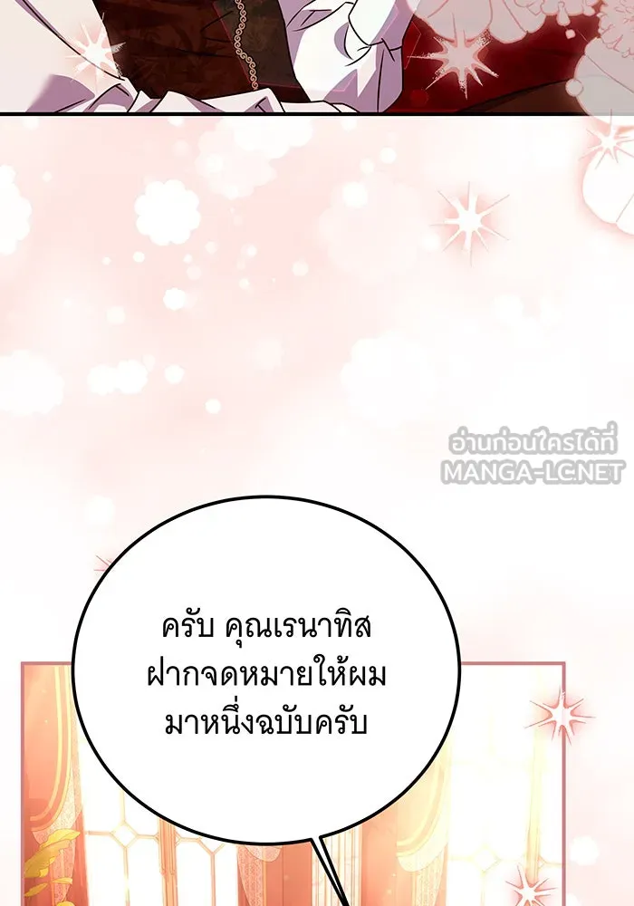 เปลี่ยนบทร้ายให้เป็นบทรัก ตอนที่ 39 รูปที่ 78
