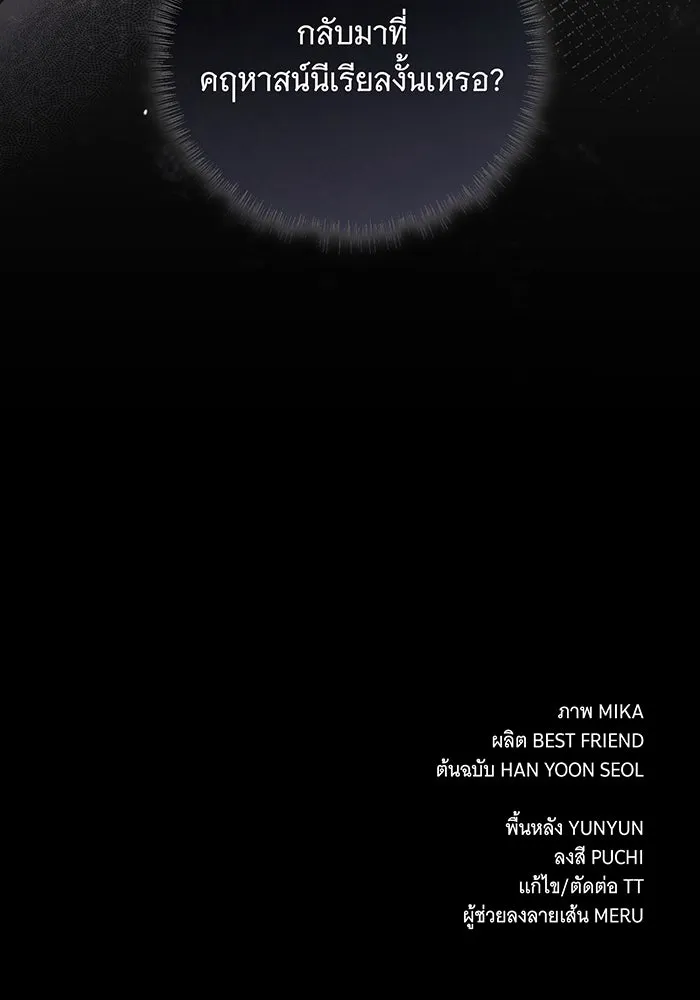 แกล้งตายให้หายแค้น ตอนที่ 31 รูปที่ 175