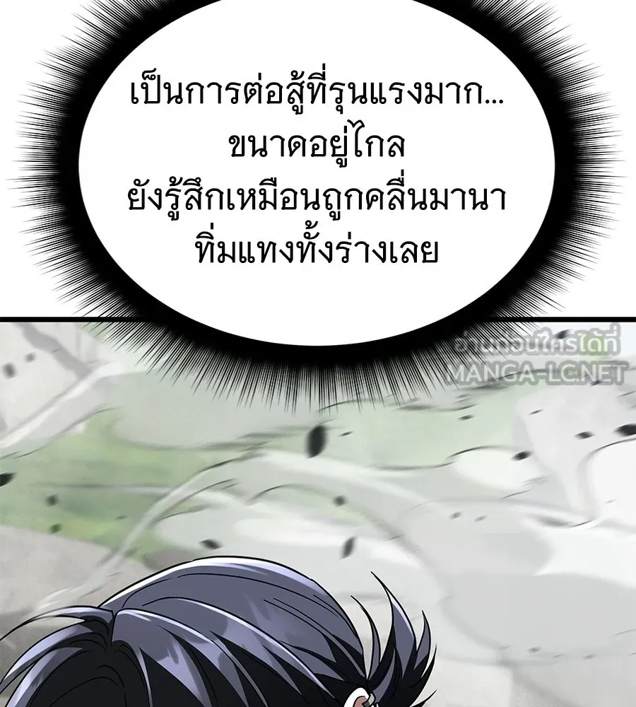 ถึกทนแทงก์แรงก์ C ตอนที่ 40 รูปที่ 54