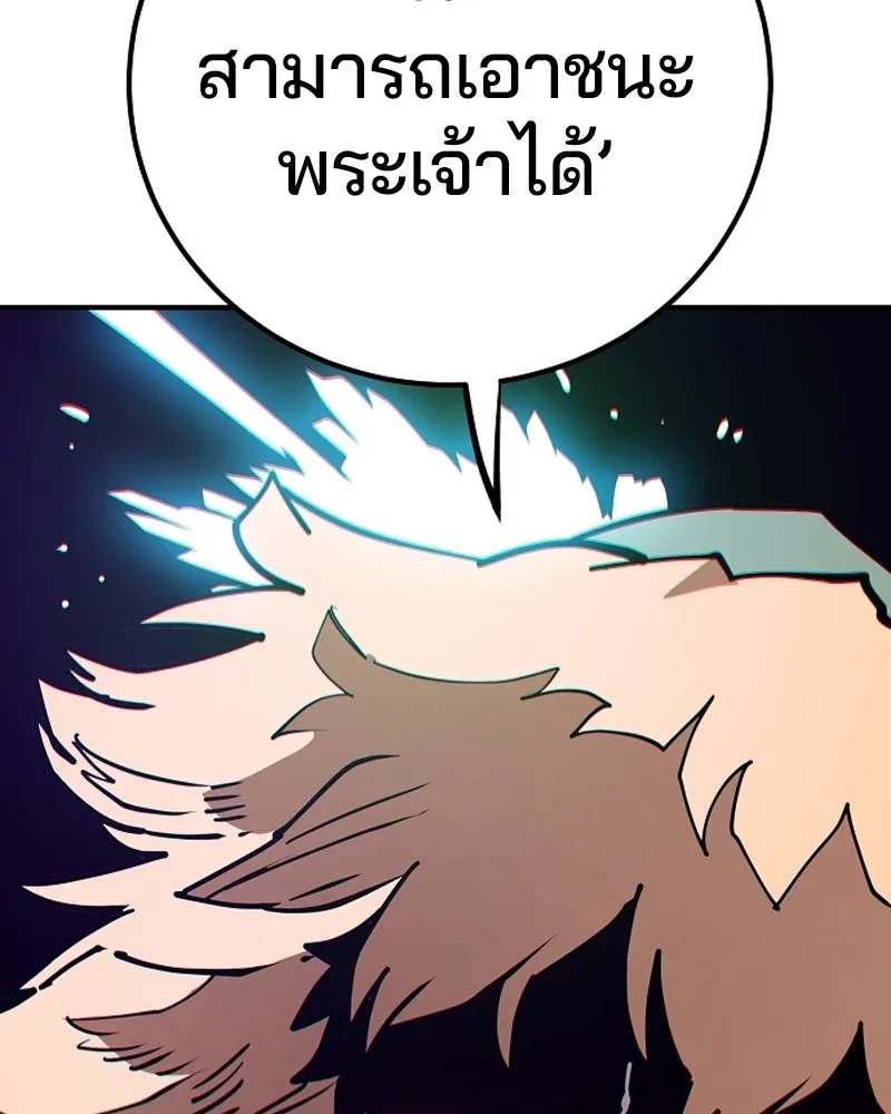 Player ตอนที่ 198 รูปที่ 98