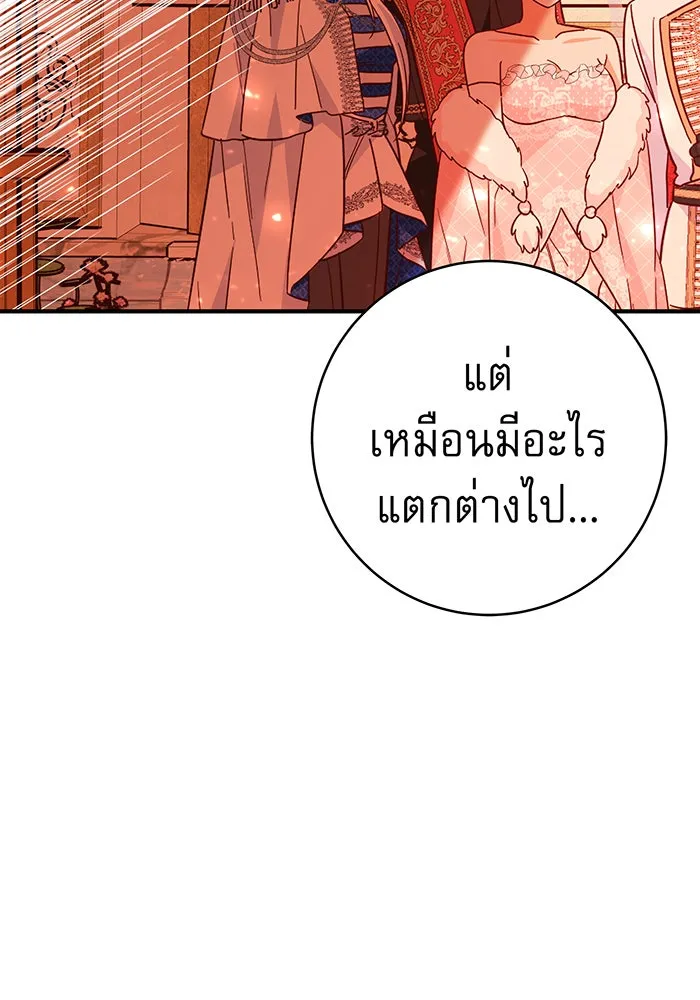 นางร้ายที่ไหนจะมีคุณธรรม ตอนที่ 47 รูปที่ 77