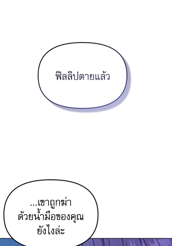 ไม่รักให้ตาย ตอนที่ 40 รูปที่ 94