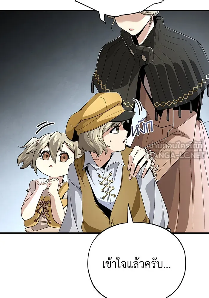 จอมเวทเกิดใหม่ในรอบ 66666 ปี ตอนที่ 110 รูปที่ 15