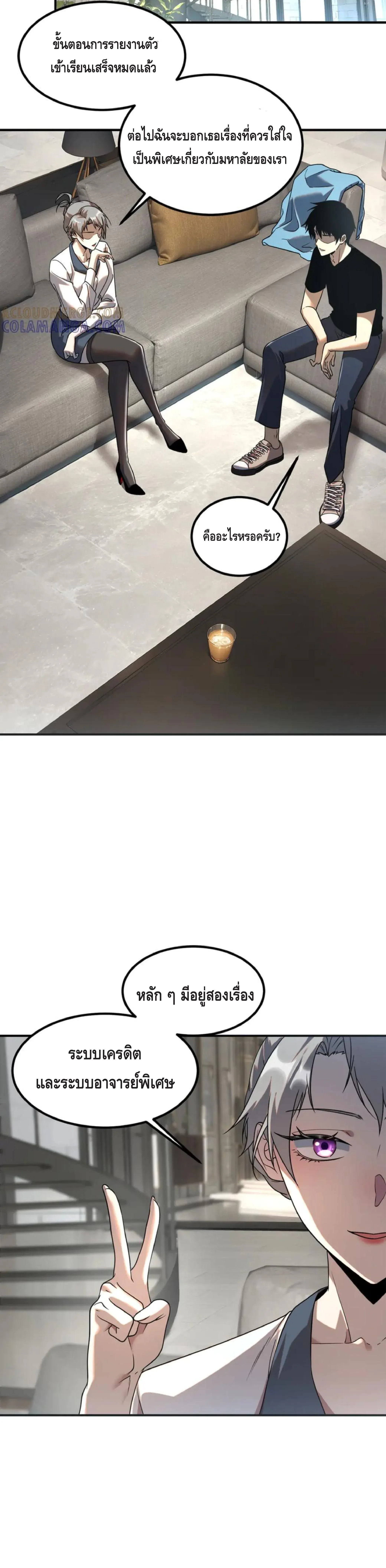 Awakening the Purple Thunder at the Beginning โลกผ_ม_พล_งพ_เศษ เร_มต_นปล_กพล_งเทพอ_สน_สวรรค_ ตอนที่ ตอนที่ 11 รูปที่ 19