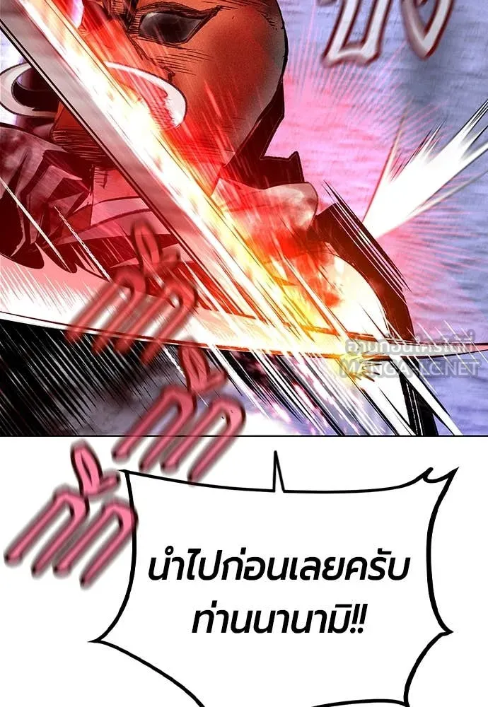 Jungle Juice ตอนที่ 165 รูปที่ 36