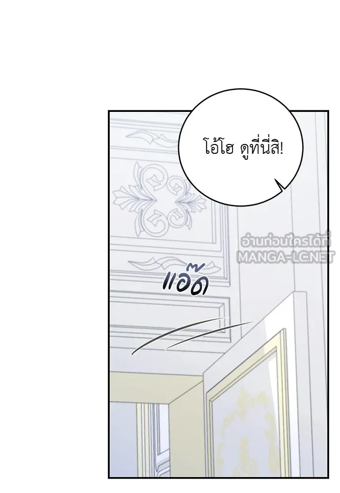 สาวใช้อย่างฉัน ขอเลือกหันหลังให้นาย ตอนที่ 52 รูปที่ 87